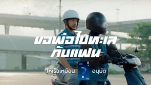 15秒で人生の難問が解決したら / KRUNGSRI FIRST CHOICE「WHAT THE FAST!」 メインシーン