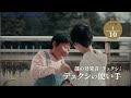 デュクシ！ から始まる、最大公約数のバズ設計 / キリン プラズマ乳酸菌「SPECIAL STUDENT」 シーン 2
