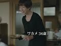 こんなことできるんだ、という衝撃 / 江崎グリコ「25年後の磯野家」 シーン 2