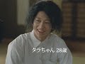 こんなことできるんだ、という衝撃 / 江崎グリコ「25年後の磯野家」 シーン 3
