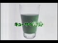 「まずい」から、逃げなかった / キューサイ「青汁」 シーン 3