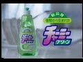洗い物をしていたら、突如頭の中に蘇ったやつ / ライオン「チャーミーグリーン」CM 1992 シーン 4