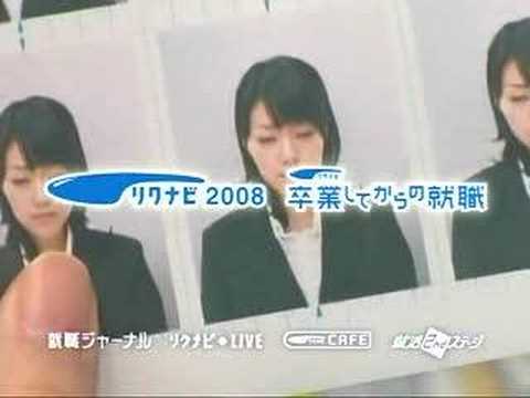 就活は、ひとりじゃない / リクルート リクナビ「山田悠子の就職活動」 メインシーン
