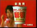 「あさばあ」という音の暴力 / 日清食品 カップヌードル「麻婆・五目」 シーン 3