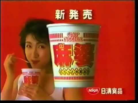 「あさばあ」という音の暴力 / 日清食品 カップヌードル「麻婆・五目」 メインシーン