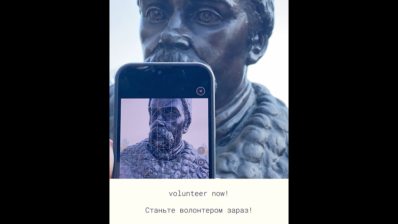 スマホひとつで、国の記憶を爆撃から守る / Polycam X UNESCO「BACKUP UKRAINE」 メインシーン