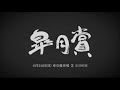 いま、振り返るたびに背筋が伸びる / JRA「20th Century Boy」CMシリーズ シーン 2