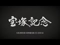 いま、振り返るたびに背筋が伸びる / JRA「20th Century Boy」CMシリーズ シーン 4