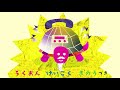 キヌヨさんの声が、ラジオに帰ってきた / エフエム群馬「思い出話キヌヨさん」 シーン 3