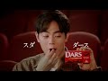 違和感の挿入 / 森永製菓「ダース」祝25周年篇 シーン 2