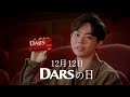 違和感の挿入 / 森永製菓「ダース」祝25周年篇 シーン 3