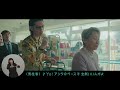 ディスらないラップバトルという発明 / ACジャパン「寛容ラップ」 シーン 2