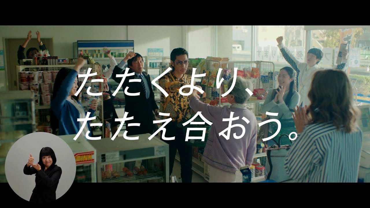 ディスらないラップバトルという発明 / ACジャパン「寛容ラップ」 メインシーン