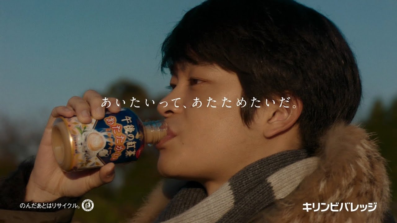 2年で失われるもの、得られるもの / キリン 午後の紅茶「あいたいって、あたためたいだ。18冬」 メインシーン
