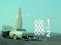 「おいしい」とも言わず、「コンビニエント」と言い放つ / キユーピーハーフ「コンビニエント」 シーン 4
