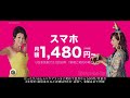 その手があったかMAX / UQ mobile「紀香の誕生日」篇 シーン 4