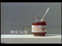 画質以外は、2020年でも洒落てる / アヲハタ「55ジャム」 メインシーン